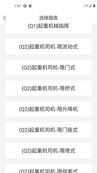 起重机考试宝典2025版