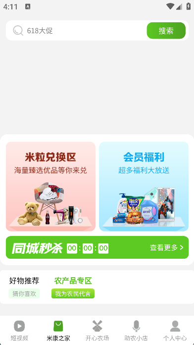 米康之家