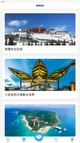 翔发旅行