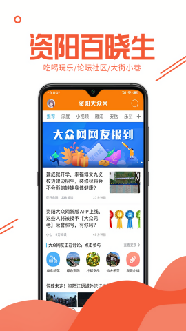 资阳大众网