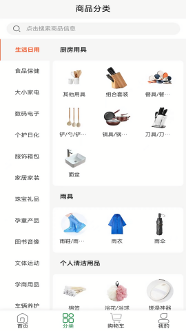 铸源优品商城app