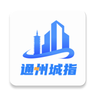 通州城指