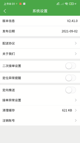 大丰骑手