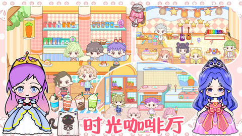 托卡小镇创造世界