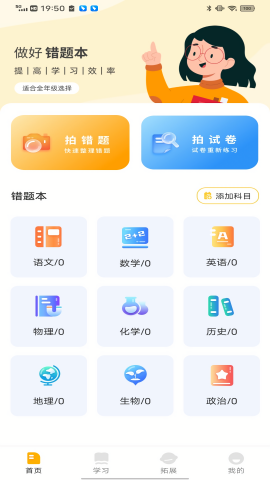 孟想教育