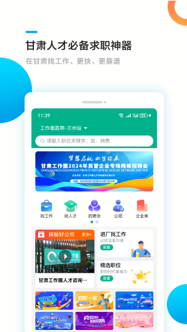 甘肃工作圈