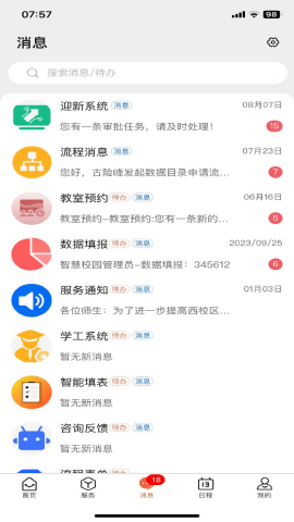 数字郑工
