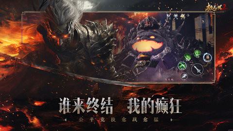 极无双2