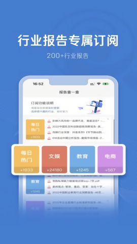 报告查一查