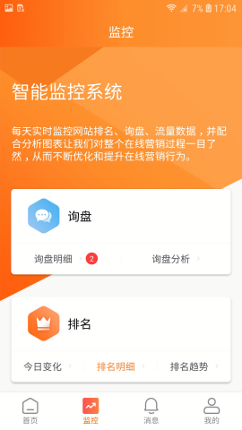外贸快车