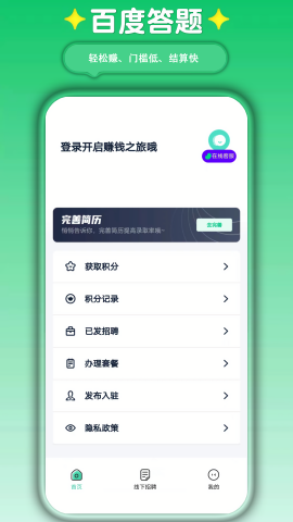 萤火兼职