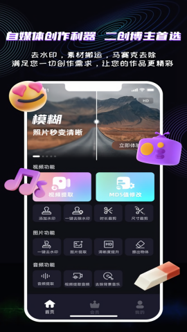魔法消除笔
