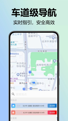 全景实况语音导航