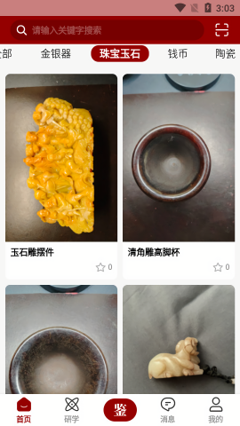 云博物