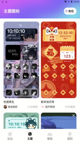 奇幻主题壁纸