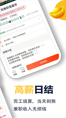 无忧兼职