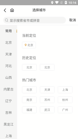 中化车生活