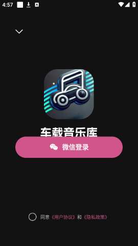 车载音乐库