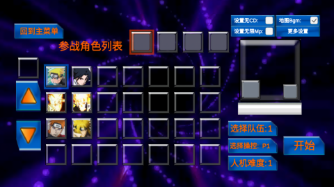 火影动漫大乱斗