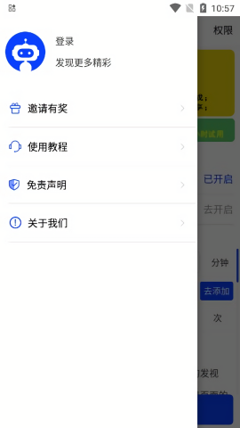 看播助手