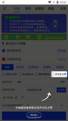 看播助手