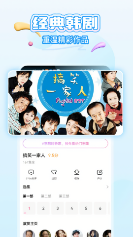 韩剧tv最新版本