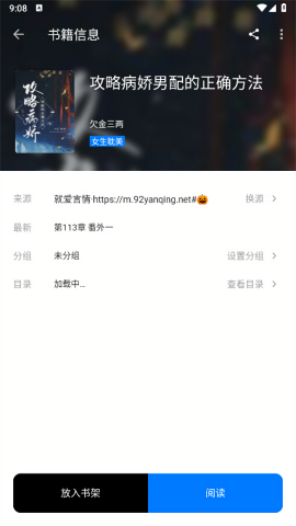 书海小说无广告版本