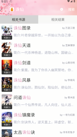 燃文小说