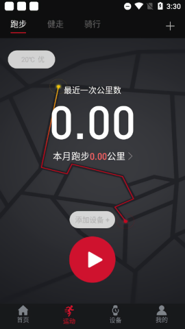罗能g28智能手表