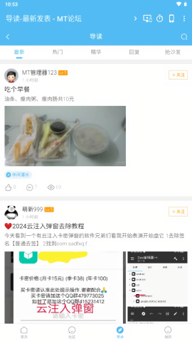 mt论坛