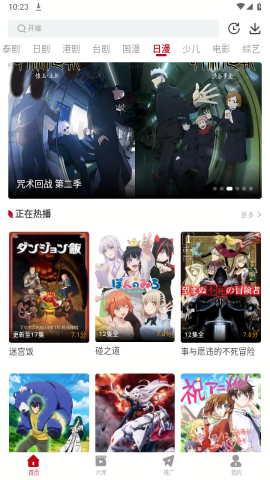 红叶影评