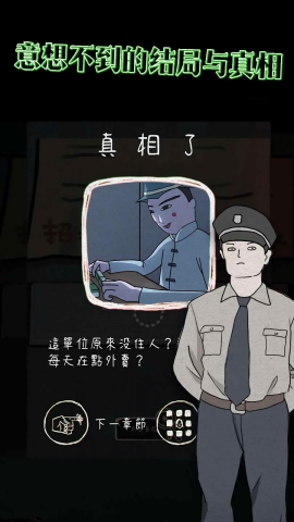 意外2简体中文版