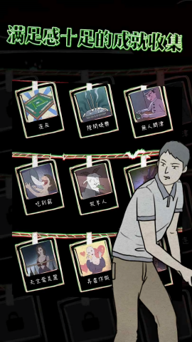 意外2简体中文版