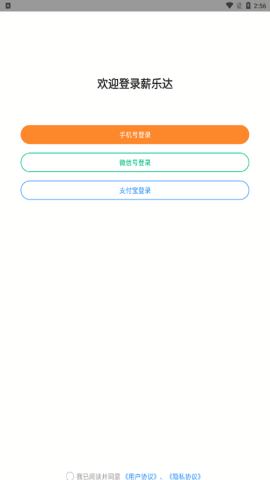 薪乐达