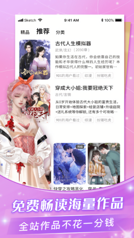 点点穿书
