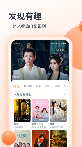 聚看影视大全