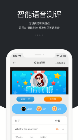 会听说
