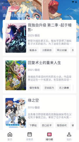 NyaFun动漫app