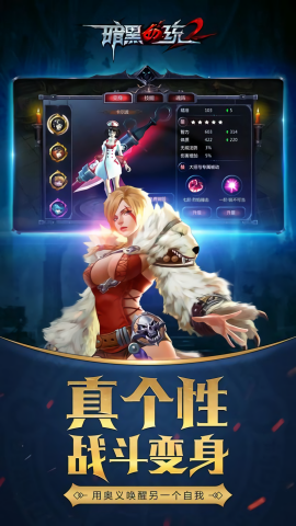暗黑血缘疯狂版