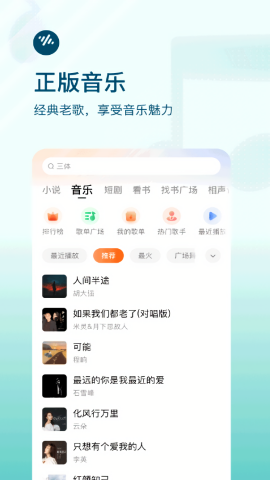 番茄畅听免费版 
