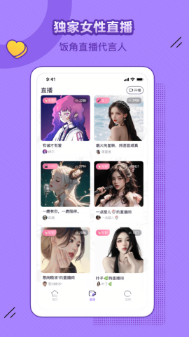 饭角免费版