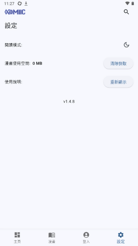 Komiic漫画