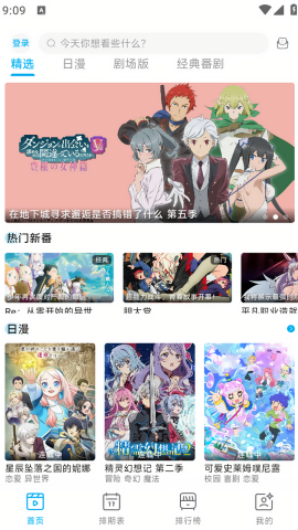 Lanerc动漫