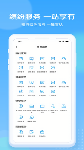 信人寿保险app