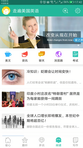 走遍美国英语