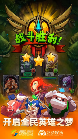 全民英雄单机版