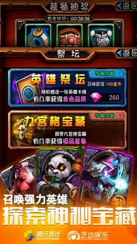 全民英雄单机版