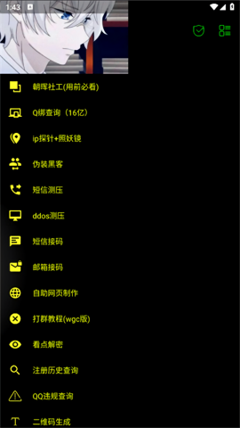 开户软件社工库