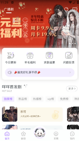 达咩FM