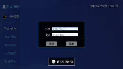 若惜影视TV版